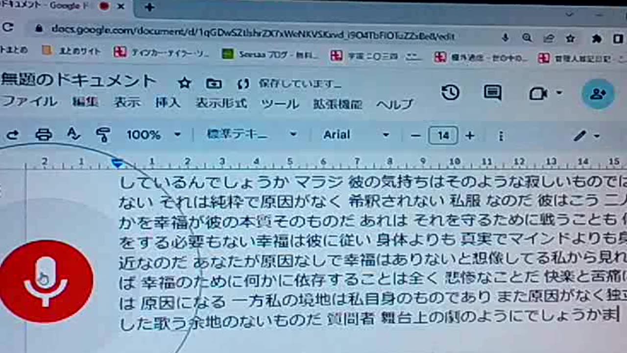 私は在る67 39_2それ自体で独立した存在はない