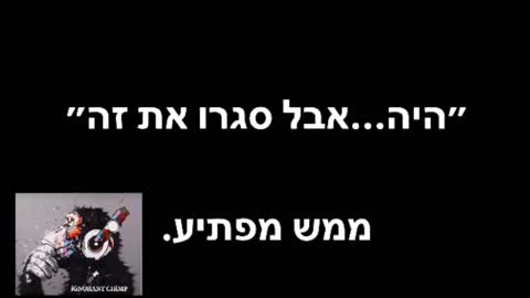 גל שלו | מחלקת קורונה בי״ח שיבא 30.07.2020