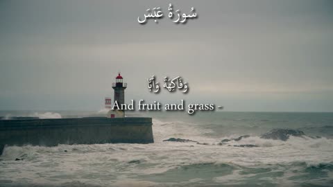 Surah Abasa-سورة عبس