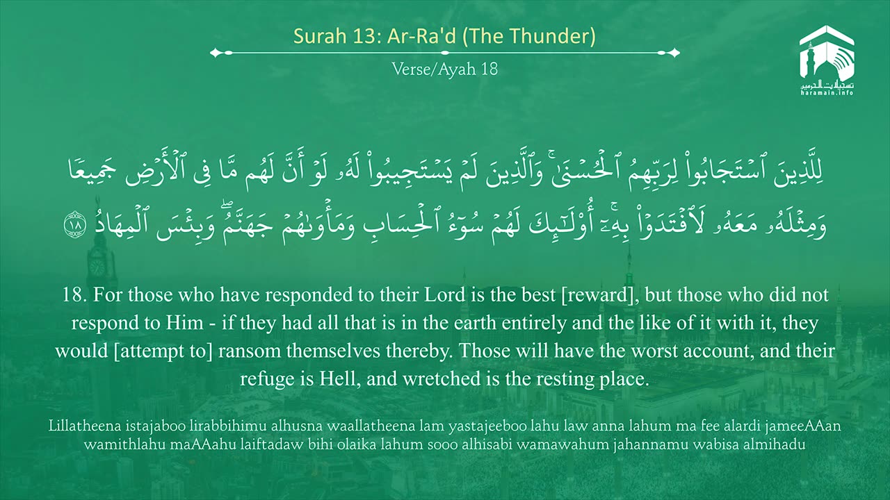 Surah Ra,ad