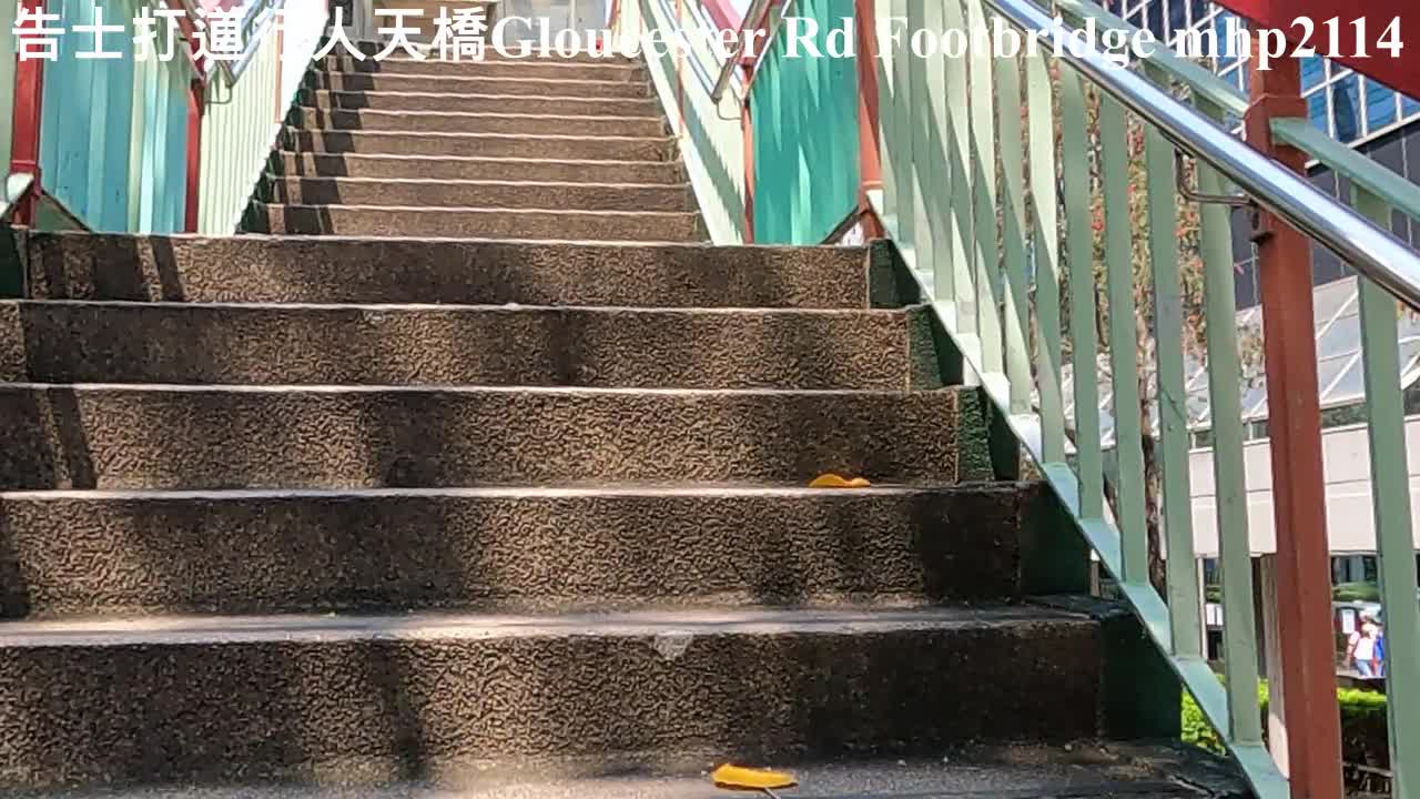 告士打道行人天橋（稅務大樓對開）Gloucester Road Footbridge, mhp2114, apr2022 #港島告士打道 #稅務大樓