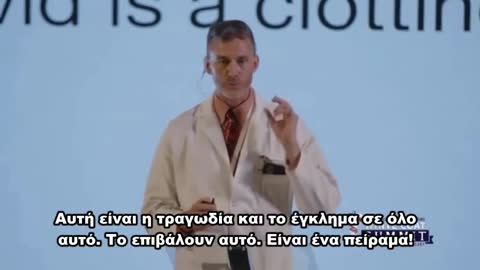 O Dr. Ryan Cole για τα επικίνδυνα εμβόλια Covid