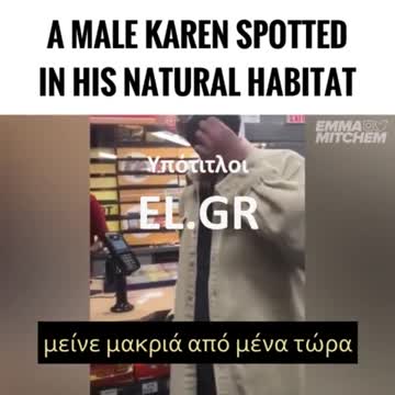 ΨΥΧΩΤΙΚΟΣ ΜΑΣΚΟΦΟΡΟΣ ΤΗ ΒΡΙΖΕΙ ΕΠΕΙΔΗ ΔΕ ΦΟΡΑΕΙ ΜΑΣΚΑ ΚΑΙ ΤΟΝ ΠΛΗΣΙΑΖΕΙ