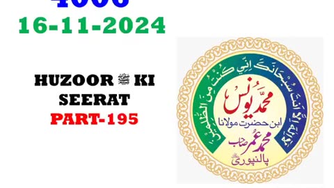 Hazrat Maulana Muhammad Yunus Sahab Palanpuri DB