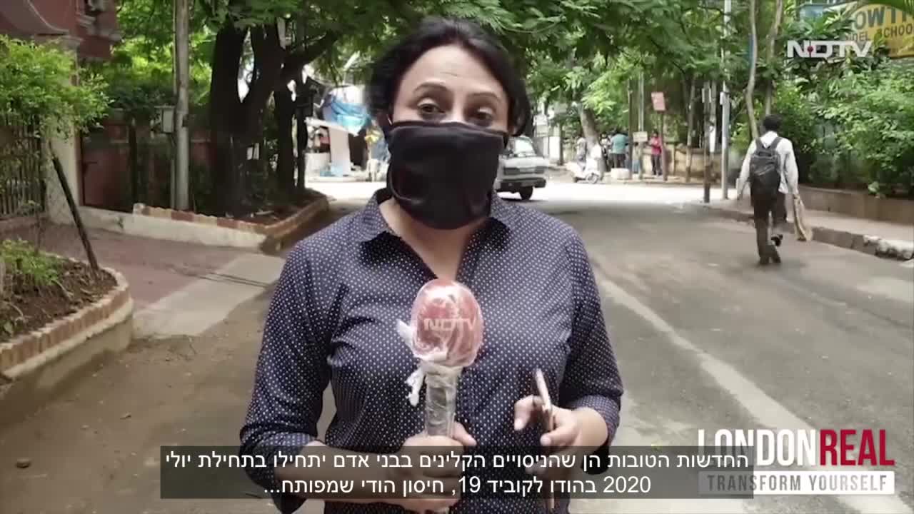 מגיפה מתוכננת מראש | חלק 13