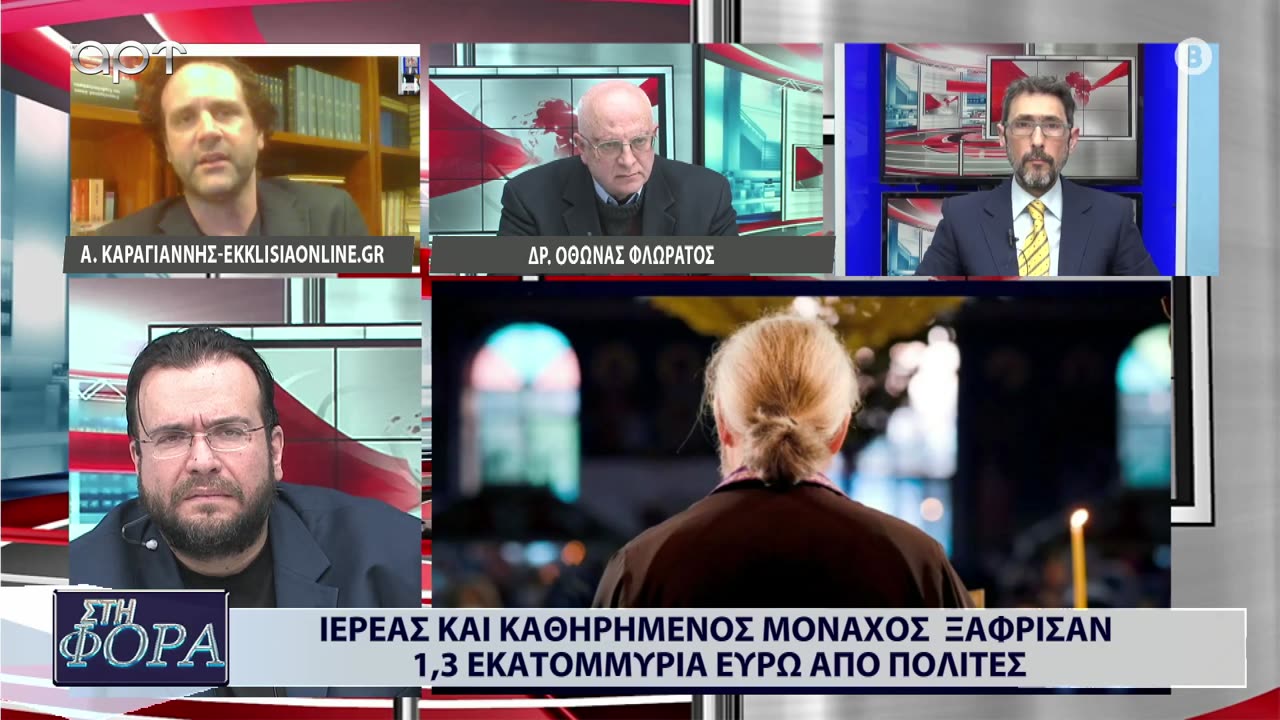 ΣΤΗ ΦΟΡΑ ΜΕΡΟΣ 3 06/03/24