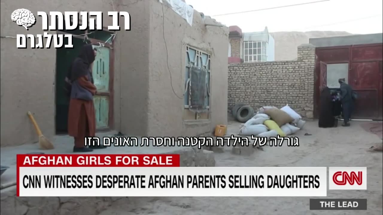 מזעזע: ילדה בת 9 נמכרה לגבר שטוען שהוא בן 55 לכלה