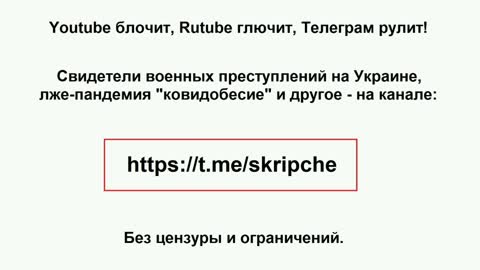 Доступ к Youtube вскоре может быть ограничен. Подключайтесь на канал в Телеграме. Ссылка в описании.