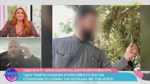 Έξαλλη η Χρηστίδου με τον δικηγόρο του ιερέα