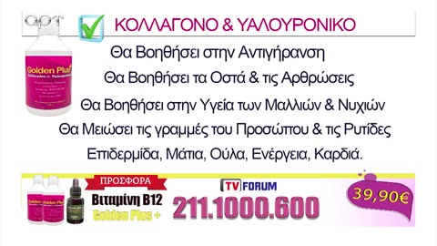 ΣΤΗ ΦΟΡΑ ΜΕΡΟΣ 3 27/06/24