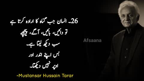 Mustansar Hussain Tarar Quotes in urdu If you are sad listen to these quotes_1080p