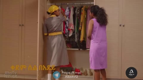 ሙሉ ክፍል 31 – አደይ 31 | ምዕራፍ 1 | ክፍል 31 | አቦል ቲቪ – Adey 31 | Season 1 | Episode 31 | Abol TV