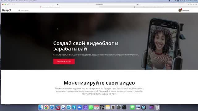 Febspot платит за просмотры и рефералы - полный обзор с выводом средств