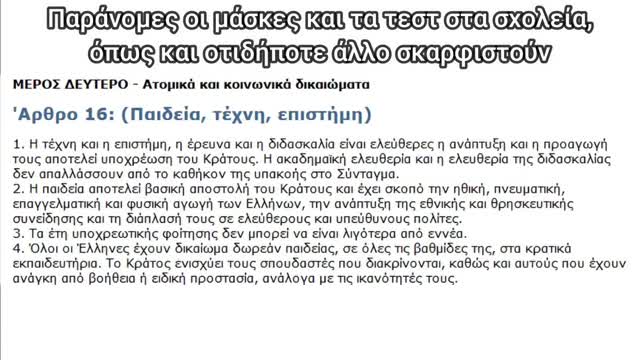 Ειστε παρανομοι το εχετε καταλαβει επιτελους;;;;