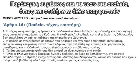 Ειστε παρανομοι το εχετε καταλαβει επιτελους;;;;