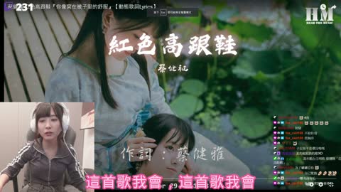 2021/04/29-「空心」、「紅色高跟鞋」跟「123我愛你」