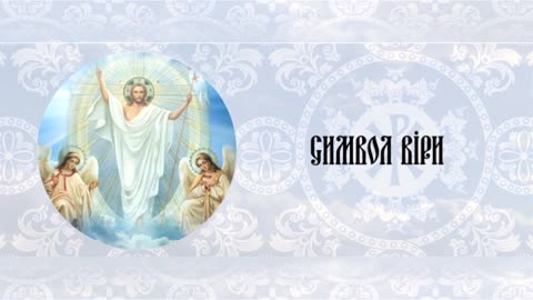 Пасхальні Великодні пісні
