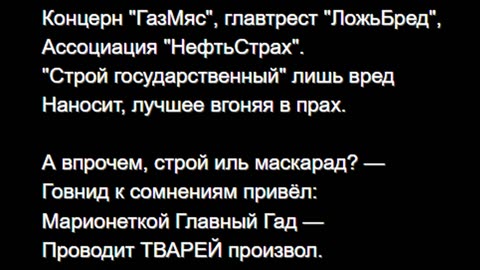 Липосакция сознанья, новые стихи