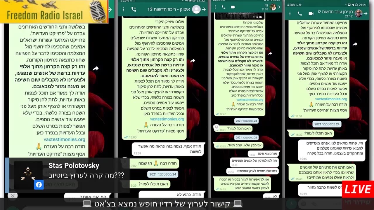 אסף מיכאל אלעזרי מראיין את נורית בן דוד שיחה אמיתית ב-4 עיניים על פרשת ניסוי הסייביוואק והבריונות של התקשורת