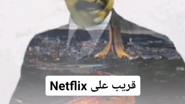 Séries Netflix
