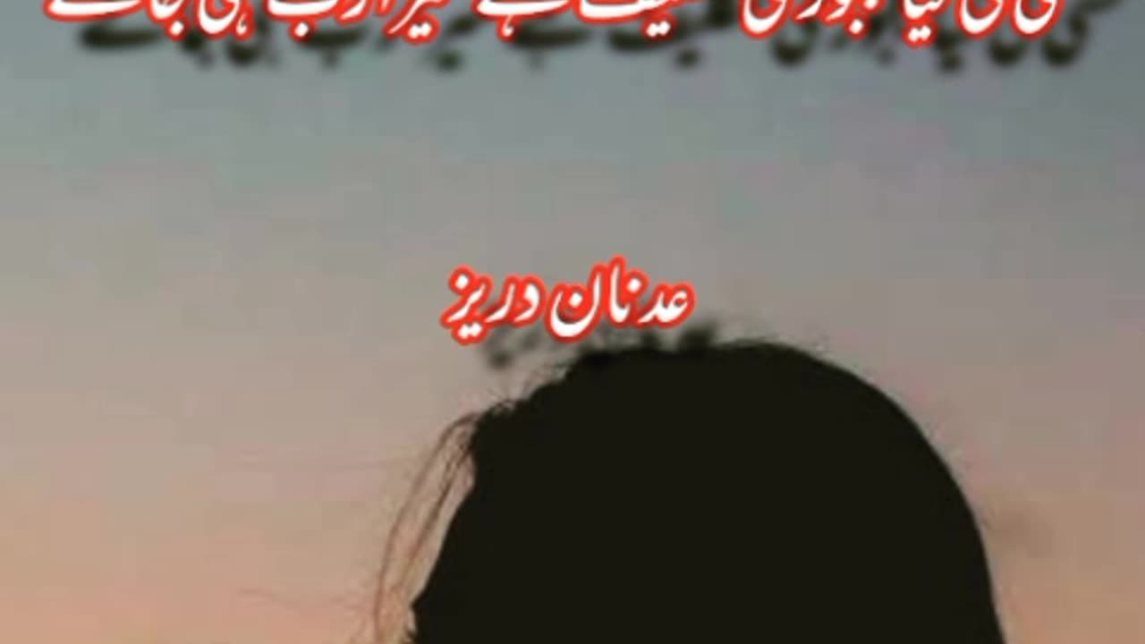 urdu poetry shayari | Urdu shayari