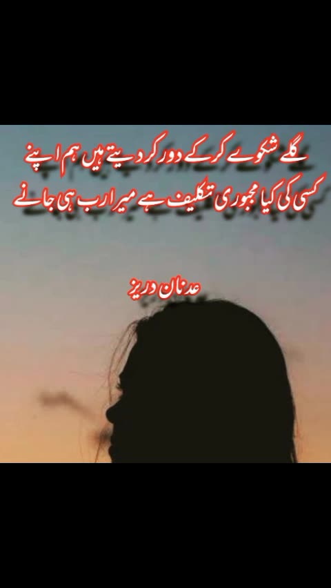 urdu poetry shayari | Urdu shayari
