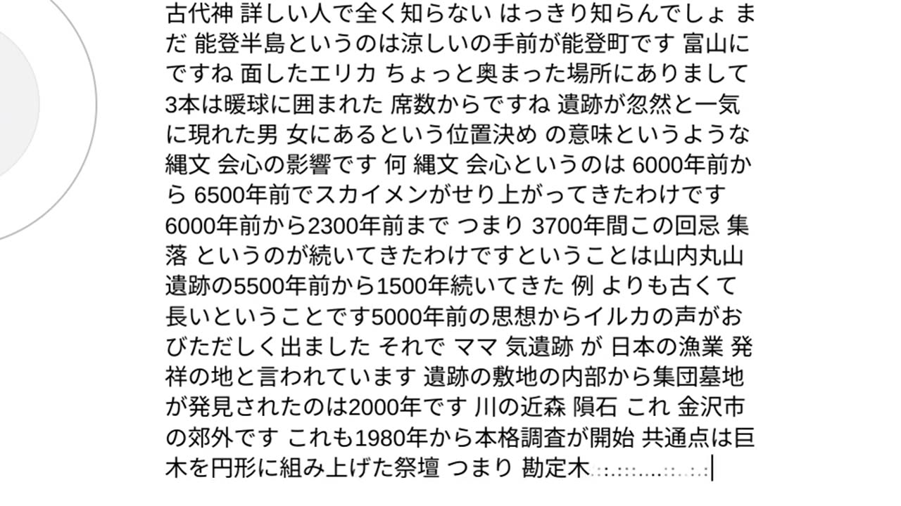 人工霊魂と人類40