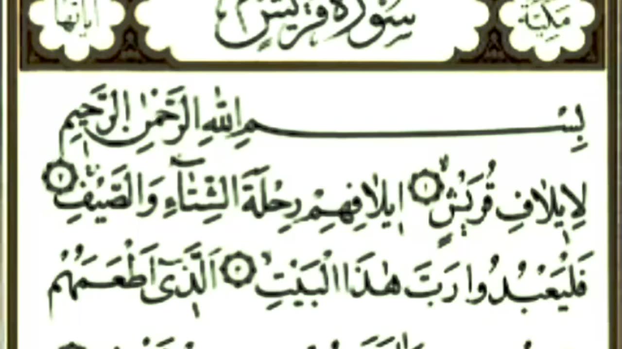 Beautiful Talawat Quran Closse Eyes