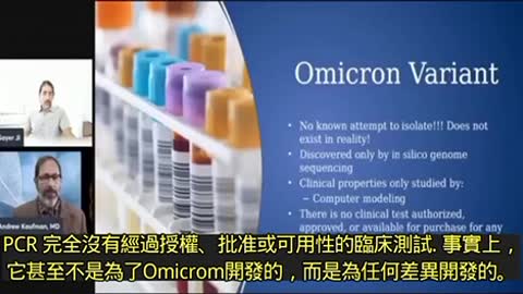 Dr Andrew Kaufman 解釋Omicron病毒🦠的由來，咦？真的病毒株尚未解析出來，各國已經有確診個案了