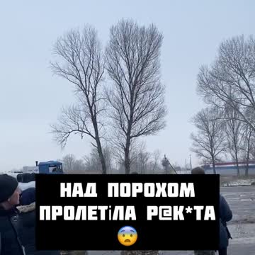 🤡 Poroshenko is watching the flight of "reparations