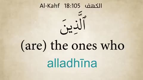 suratul kahan per English ki tarjuma