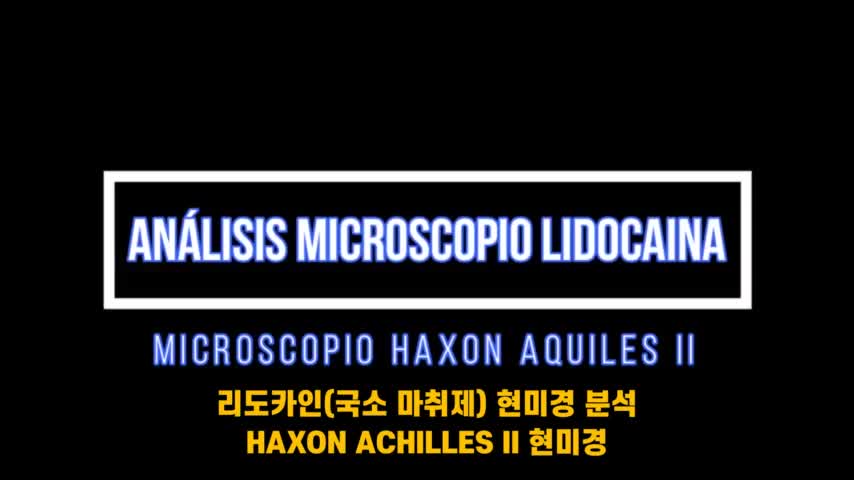 파상풍백신&국소 마취제