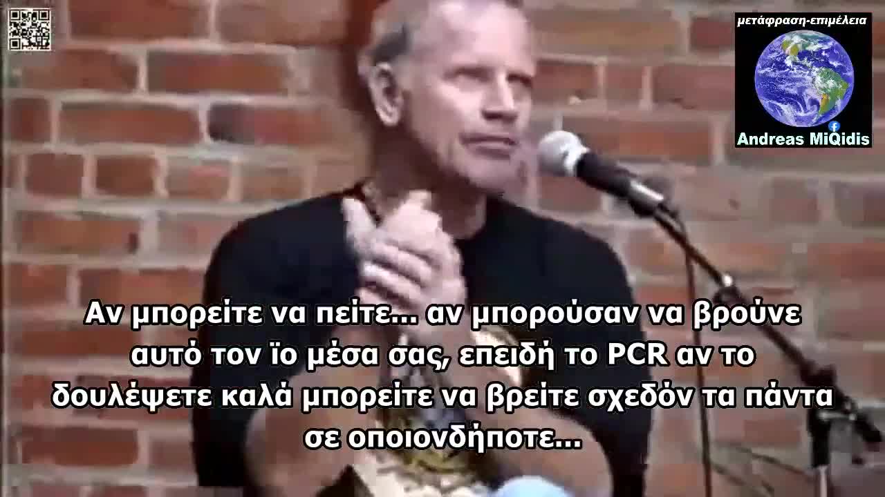 Ο KARRY MULLIS, ΔΗΜΙΟΥΡΓΟΣ ΤΟΥ PCR TEST "δεν σας λέει αν είστε άρρωστοι''