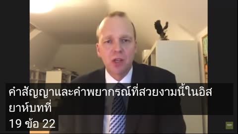 คนอัสซีเรีย ผู้ต่อต้านพระเยซู