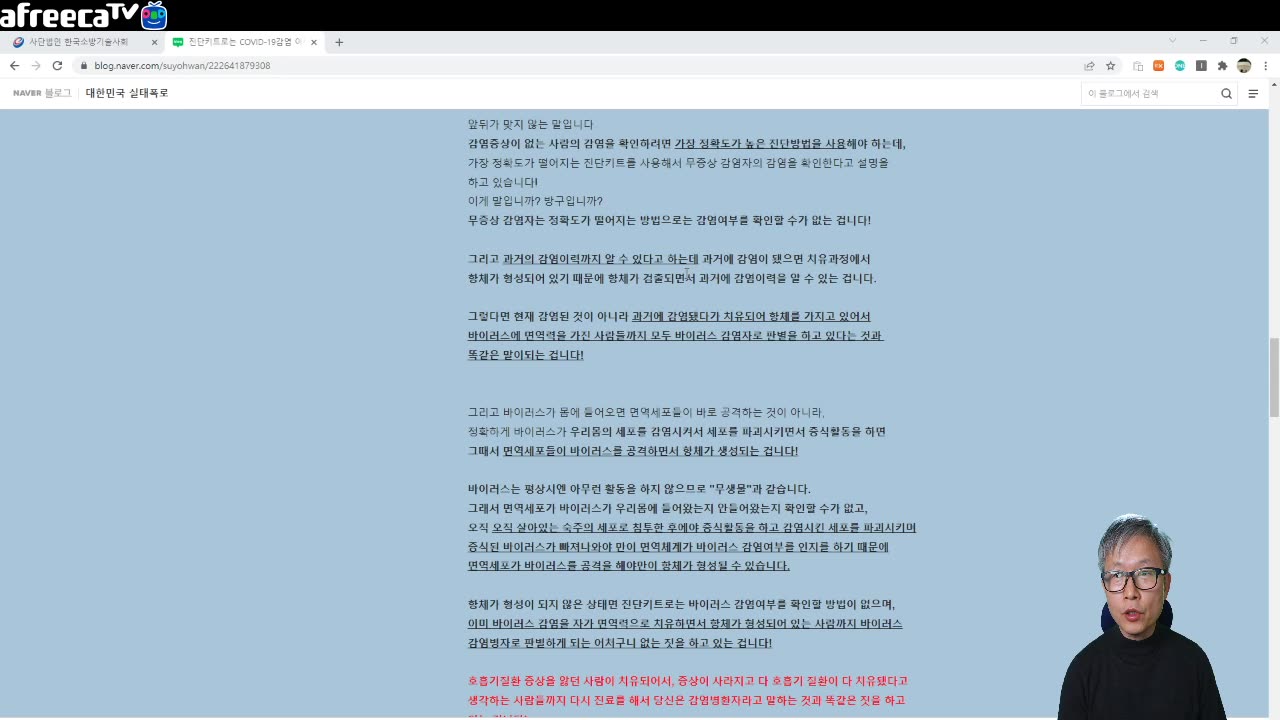 코로나 사태는 사기였으며, 진단키트로 검사로는 바이러스의 종류를 알 수 없다!