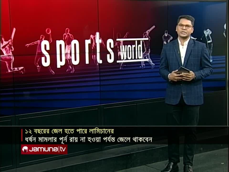 ধর্ষণ মামলায় কারাগারে লামিচানে; হতে পারে ১২ বছরের জেল! | Sandeep Lamichhane | Jail | Nepal Cricket
