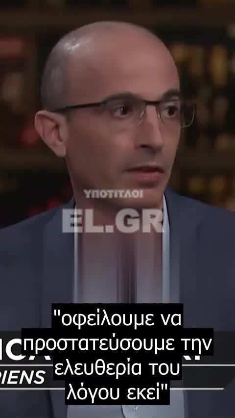 HARARI: ΤΟ TWITTER ΕΙΝΑΙ ΣΑΝ ΑΡΕΝΑ ΜΟΝΟΜΑΧΩΝ