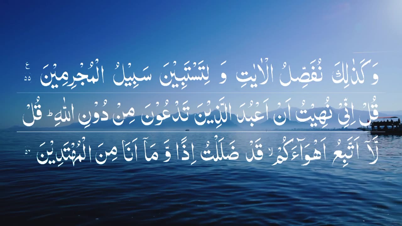 Quran recitation with Arabic Text