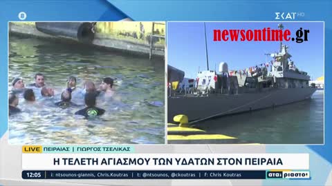 newsontime.gr - Πειραιάς- Με λαμπρότητα ταΘεοφάνια στον Πειραιά, προεξάρχοντος του Αρχιεπισκόπου