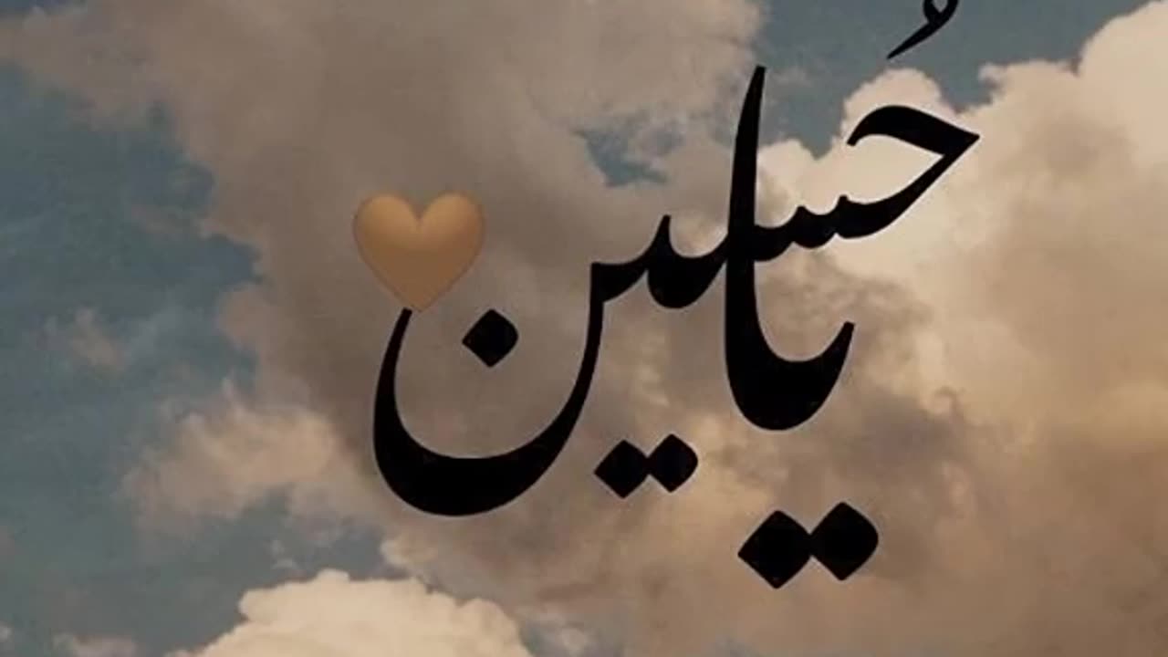 YaaHusan muharam ul haram
