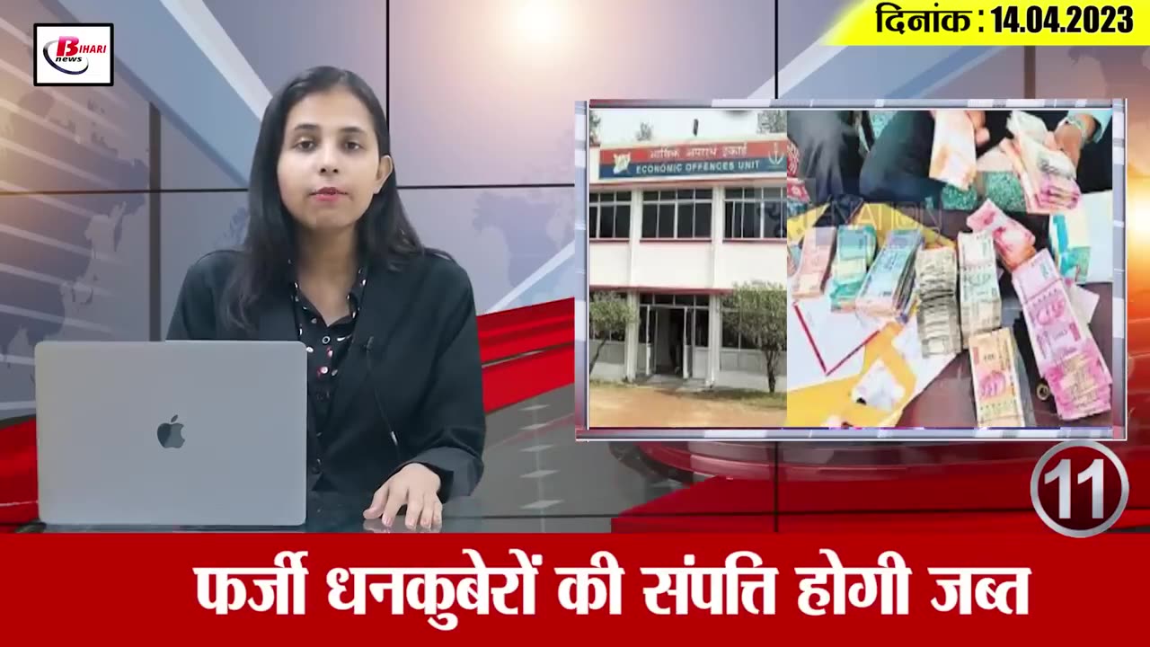 Get Today Bihar Evening breaking news of 14th April 2023 on Vaishakh festival, corona update, JDU