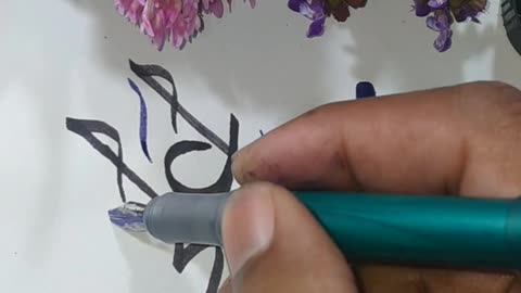 Hussain Ibne Ali Calligraphy