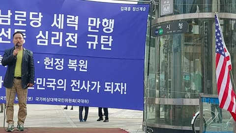 #남광규교수#무식한촛불난동#한미일동맹중요#고려연방제공산화#윤가정권하나#FreedomRally#SolidSKoreaJapanUSAlliance