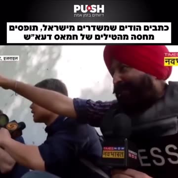 Chicken, tikka masala, reporting from the war in Israel he is really scared