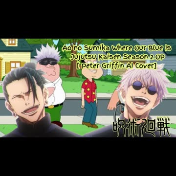 3000th VIDEO SPECIAL [Peter Griffin sings/AI Cover] Ao no Sumika/Jujutsu Kaisen Season 2 Opening