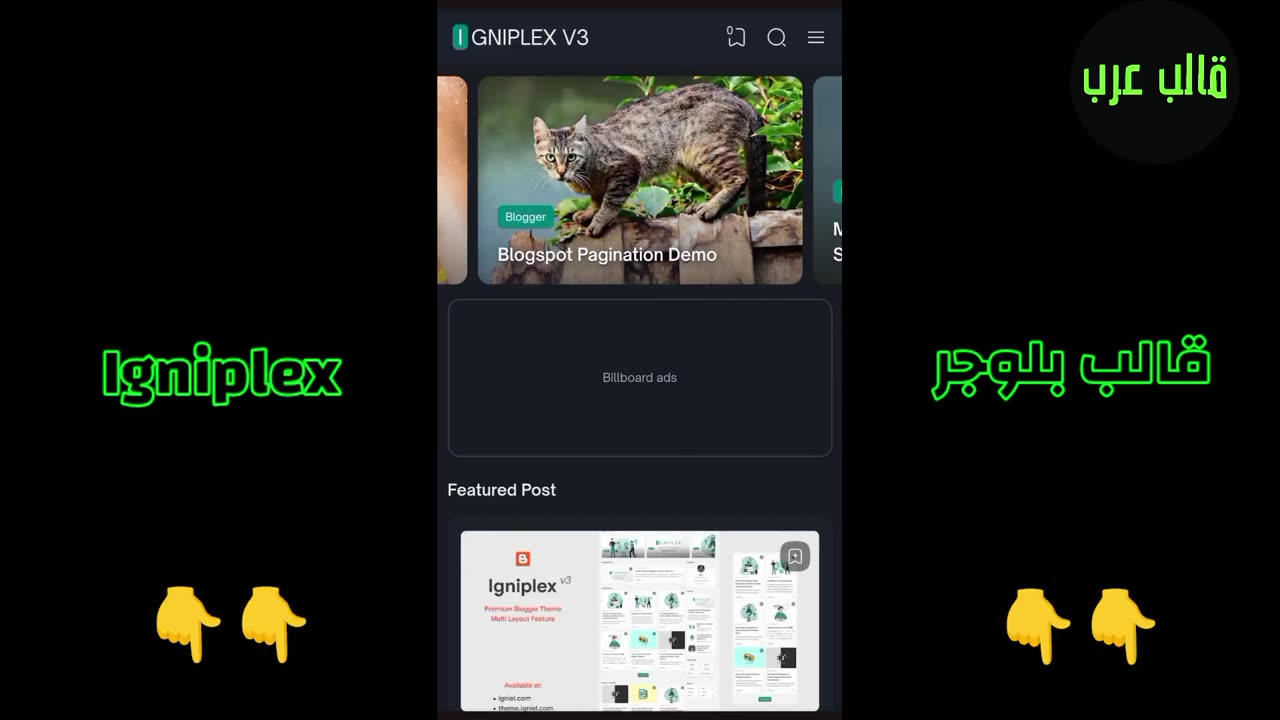 Igniplex Blogger Template - افضل قوالب بلوجر قالب Igniplex