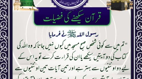 SAYINGS OF HOLY PROPHET MUHAMMADﷺ - حدیث نبویﷺ - Hadis-e-Nabviﷺ