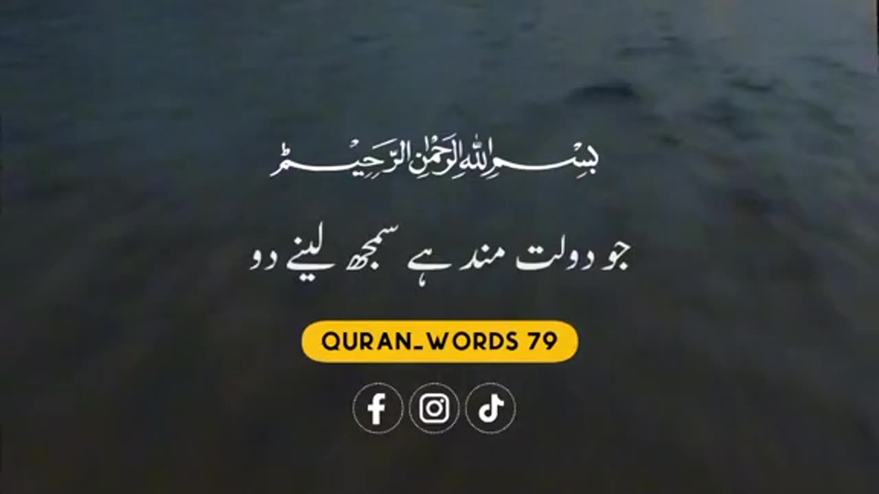 Quran translation Hindi peace ful