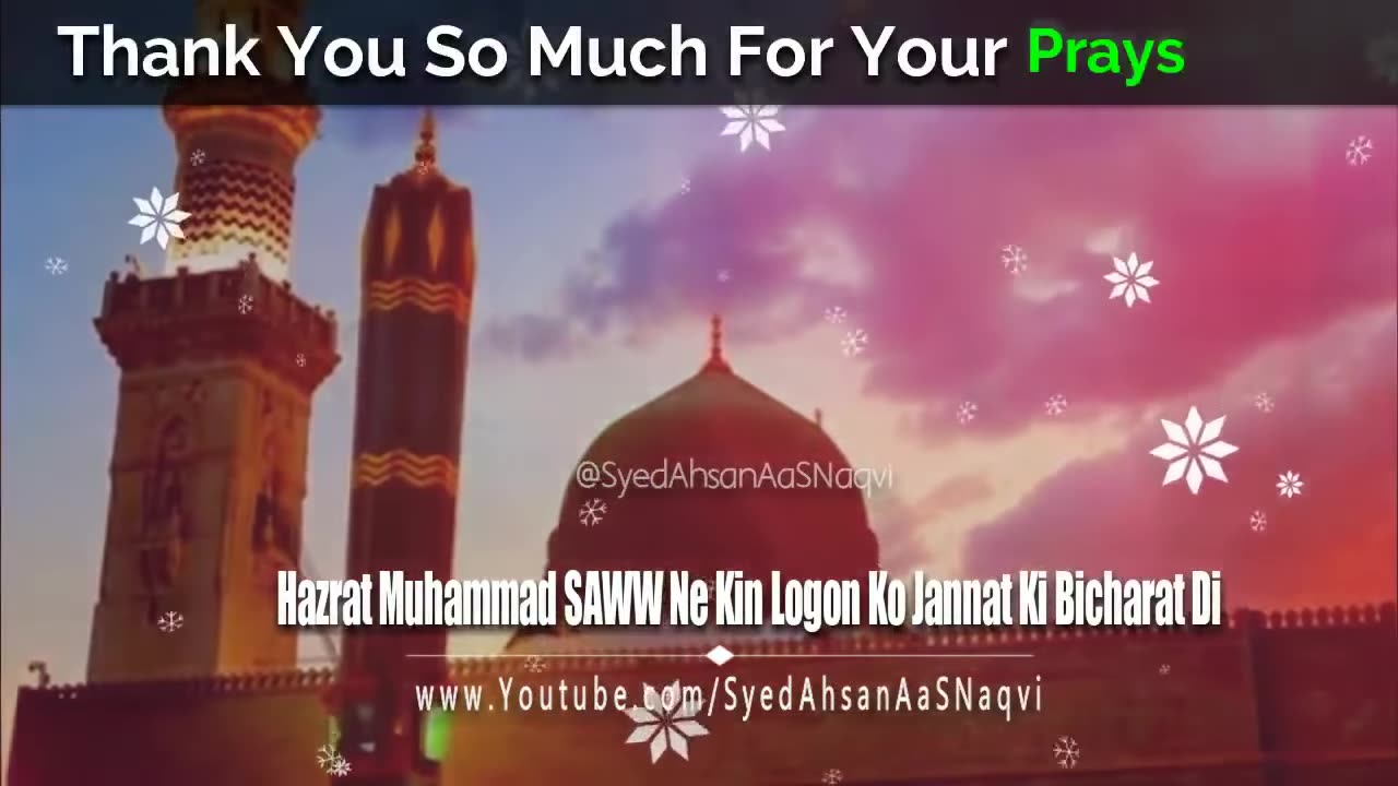 Hazrat Muhammad SAWW Ne Kin Logon Ko Jannat Ki Bisharat Di... #SARKAR Ki Amad Marhaba