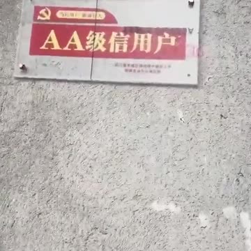 Credit Score Ratings Now Shown On Residents Front Entrances..